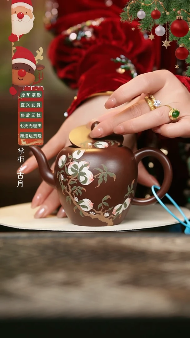 【古月壶来】HM2078紫朱泥“寿桃”美人肩300cc