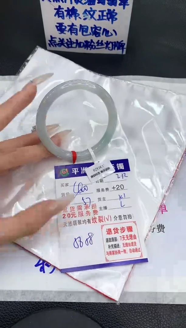 【闪购商品】翡翠手镯未镶嵌1111111111111111