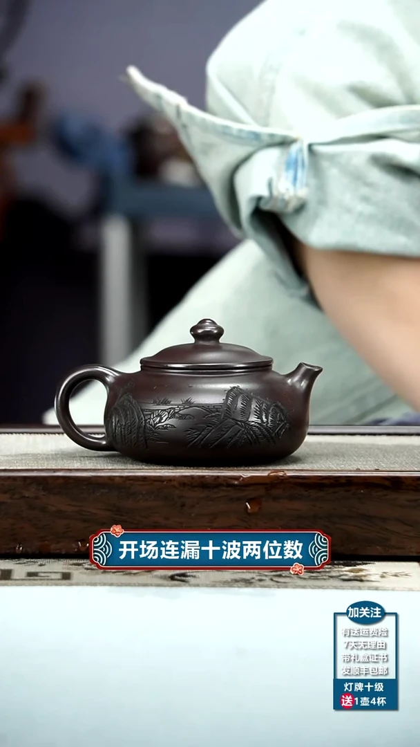 【闪购商品】紫砂茶壶蒋静明赤龙血砂观山寒江180CC