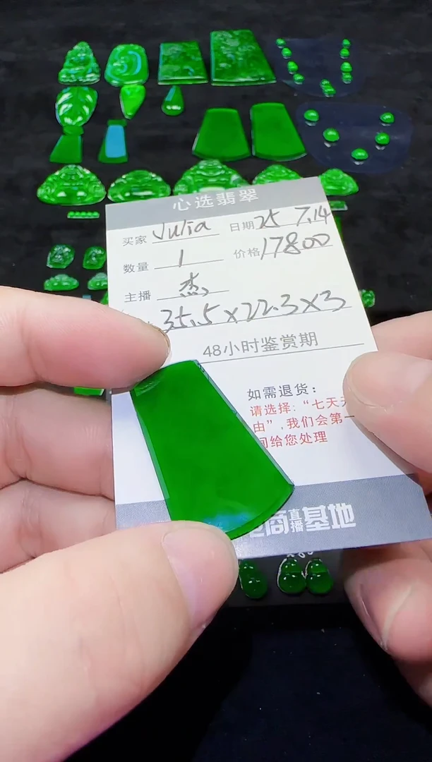 翡翠裸石未镶嵌J***a天然翡翠A货