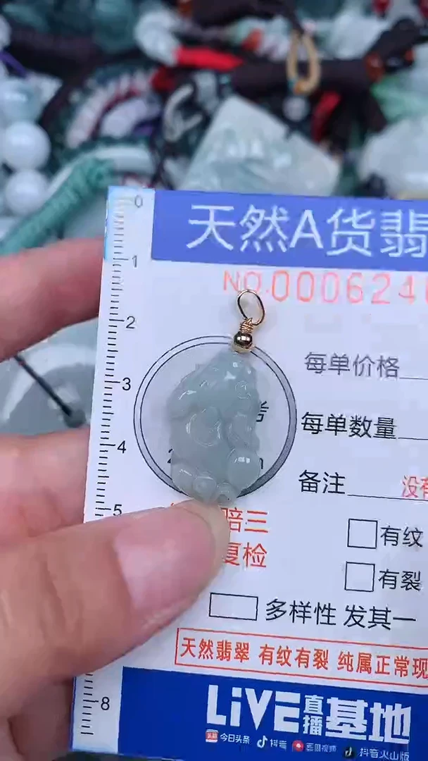 颈饰未镶嵌翡翠...0006246