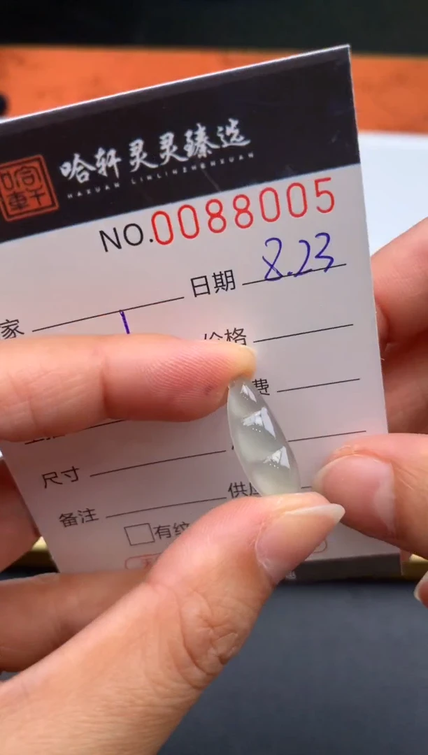 吊坠(不含链)未镶嵌翡翠哈轩   裸石1
