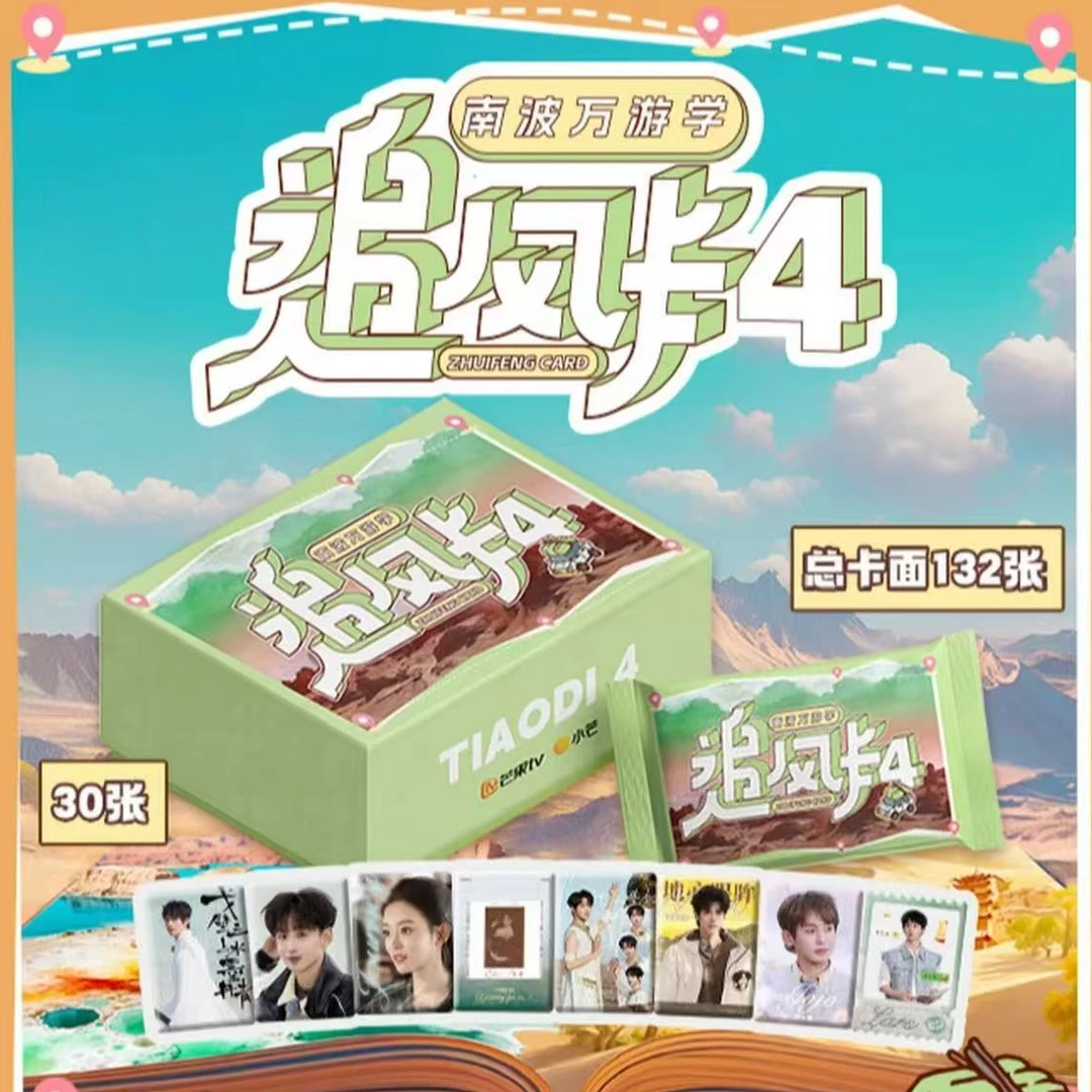 【许愿】小芒&PICKACARD-《跳地2025追风卡4》限定收藏卡COCO