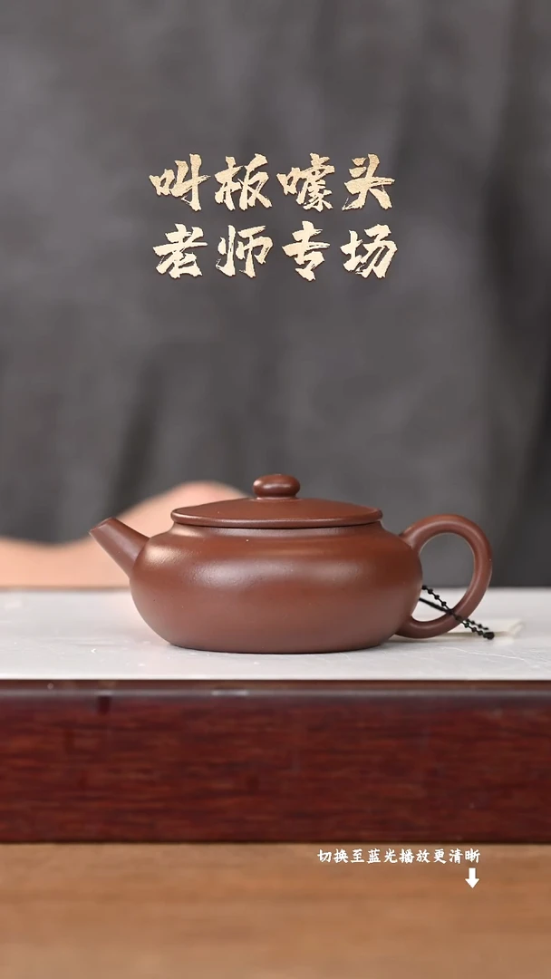 茶壶紫砂AA15140张明小金鼓