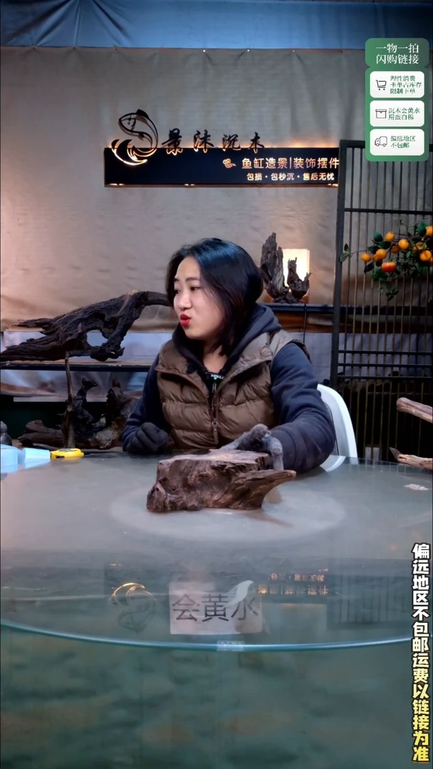 景沐沉木J692 21-14-8