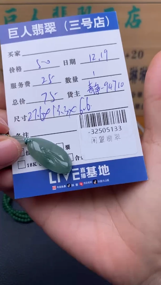 颈饰未镶嵌翡翠多人-32505133