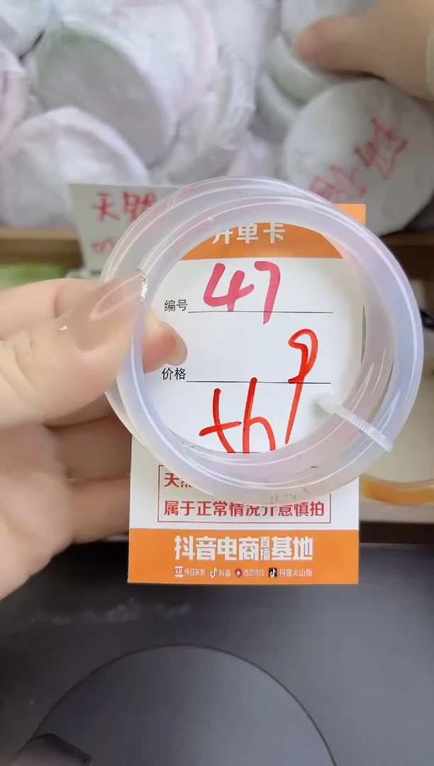 手镯玛瑙/玉髓未镶嵌47