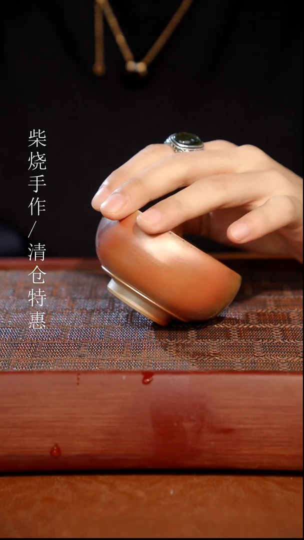 陶瓷奢瓷/瑞寅柴烧茶器（杯子）164