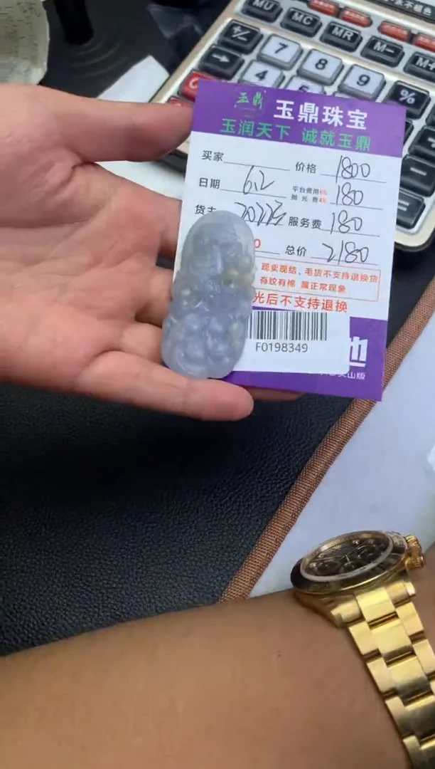 定制翡翠未镶嵌F0198349