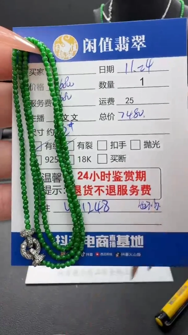 未镶嵌手串翡翠翡翠珠串