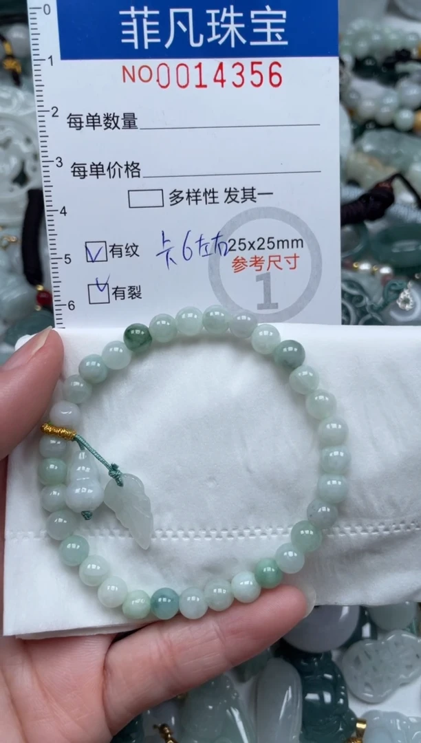 颈饰未镶嵌翡翠14356