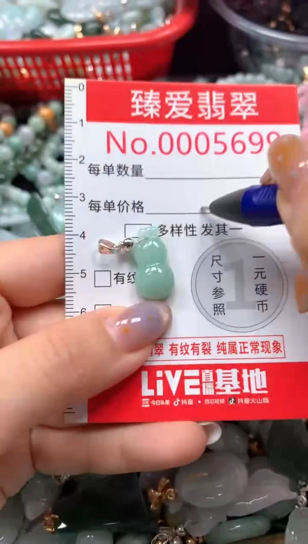 翡翠未镶嵌吊坠(不含链)5699