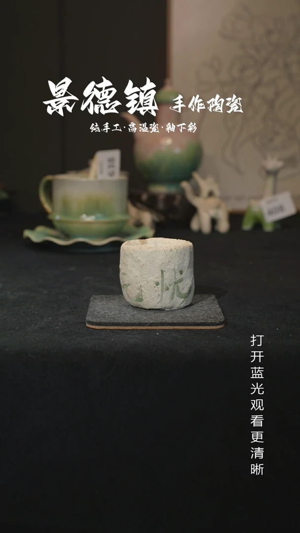 原创景德镇手工高温陶瓷644