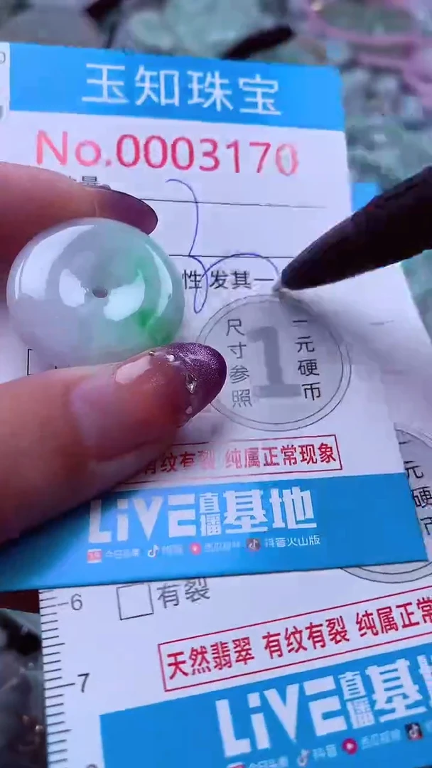 翡翠未镶嵌吊坠(不含链)3170