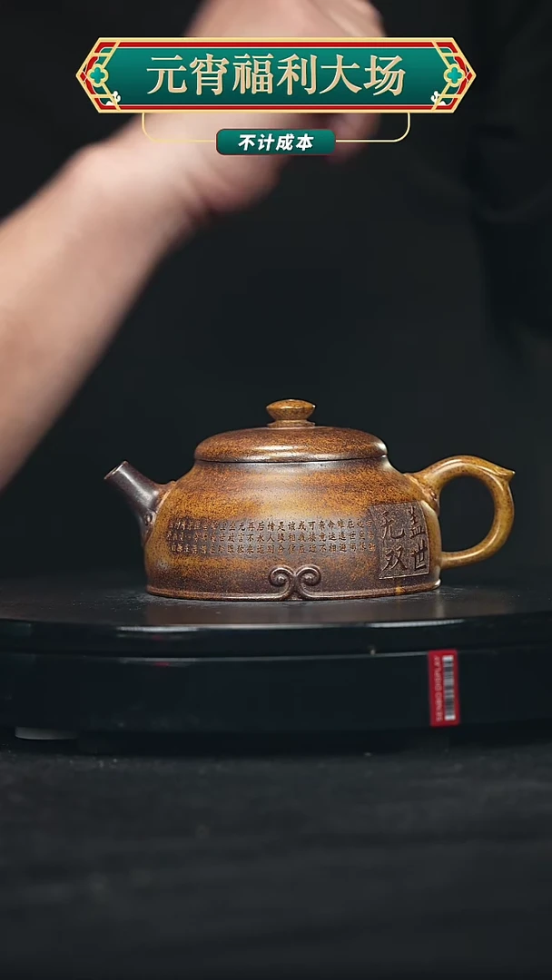 【闪购商品】宜兴原矿高端紫砂