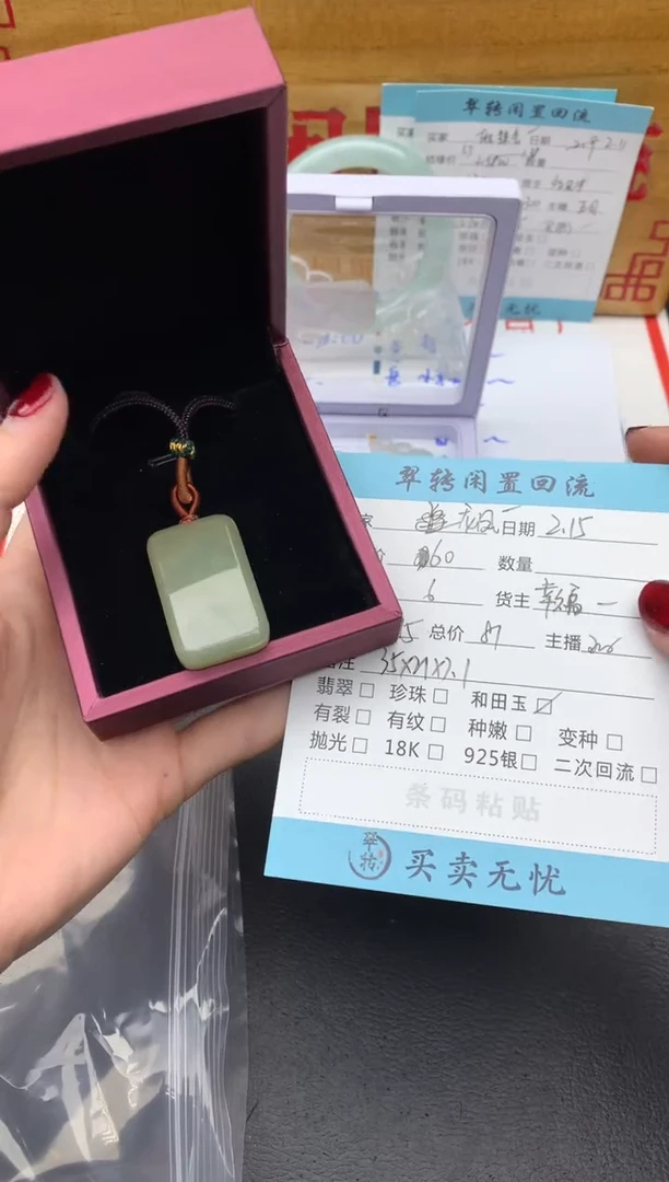 【闪购商品】翡翠挂件未镶嵌绿色