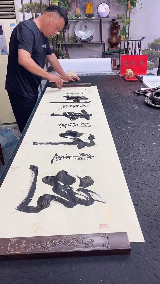书法路虽远