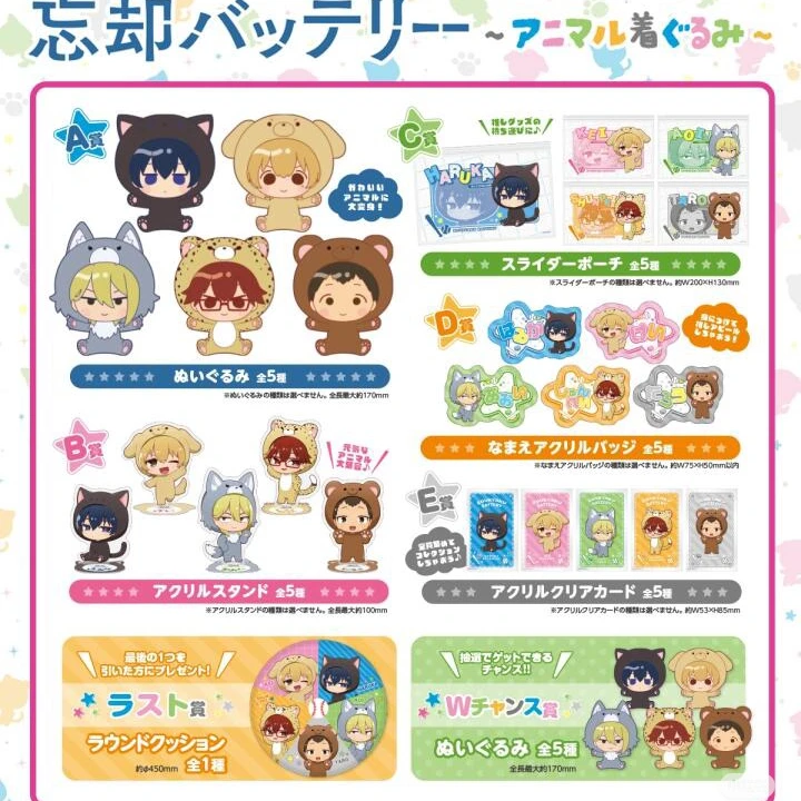 【失忆投捕】动物服装系列一番S抽S盲盒默认代拆