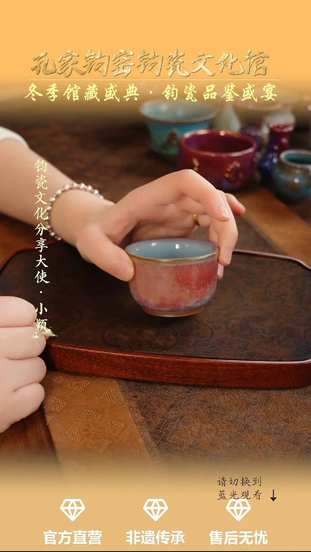 杯子钧瓷孔家钧窑当代作品-炉均祥生杯