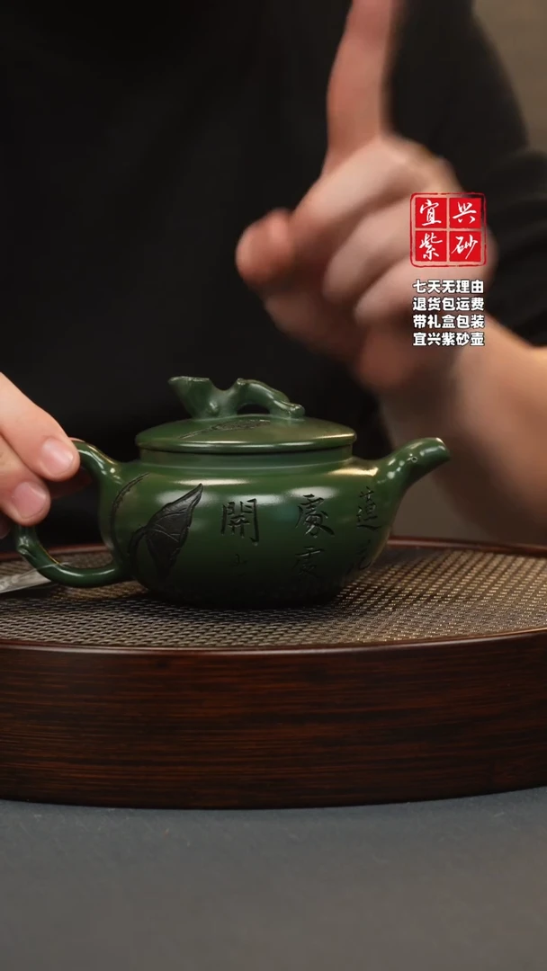 【闪购商品】紫砂茶壶帝王绿 树桩仿古 刻绘