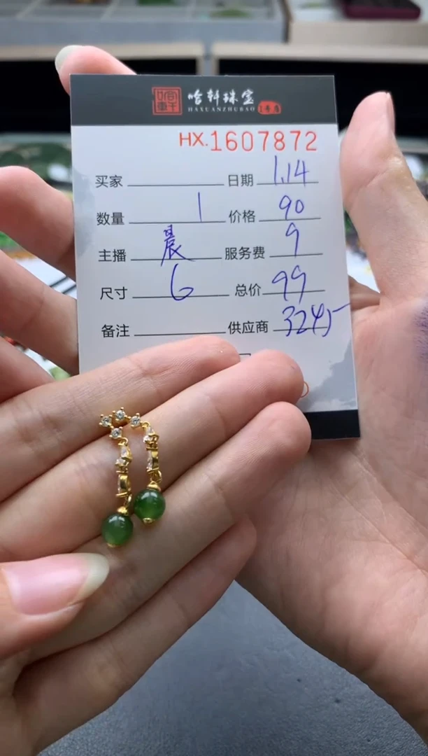 【闪购商品】和田玉挂件未镶嵌哈轩 耳饰一对