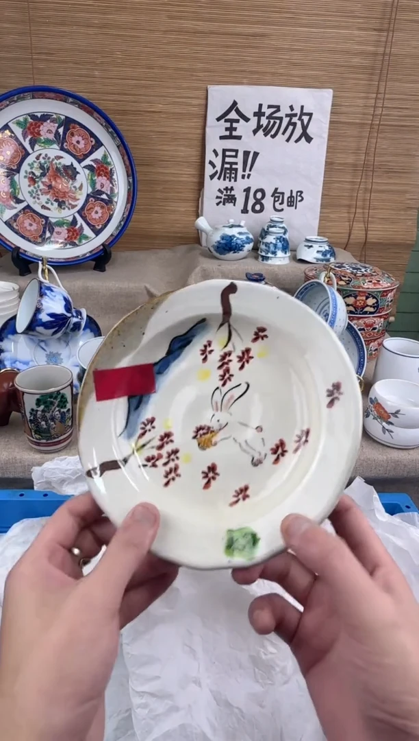 瓷片饭*陶瓷陶瓷陶瓷