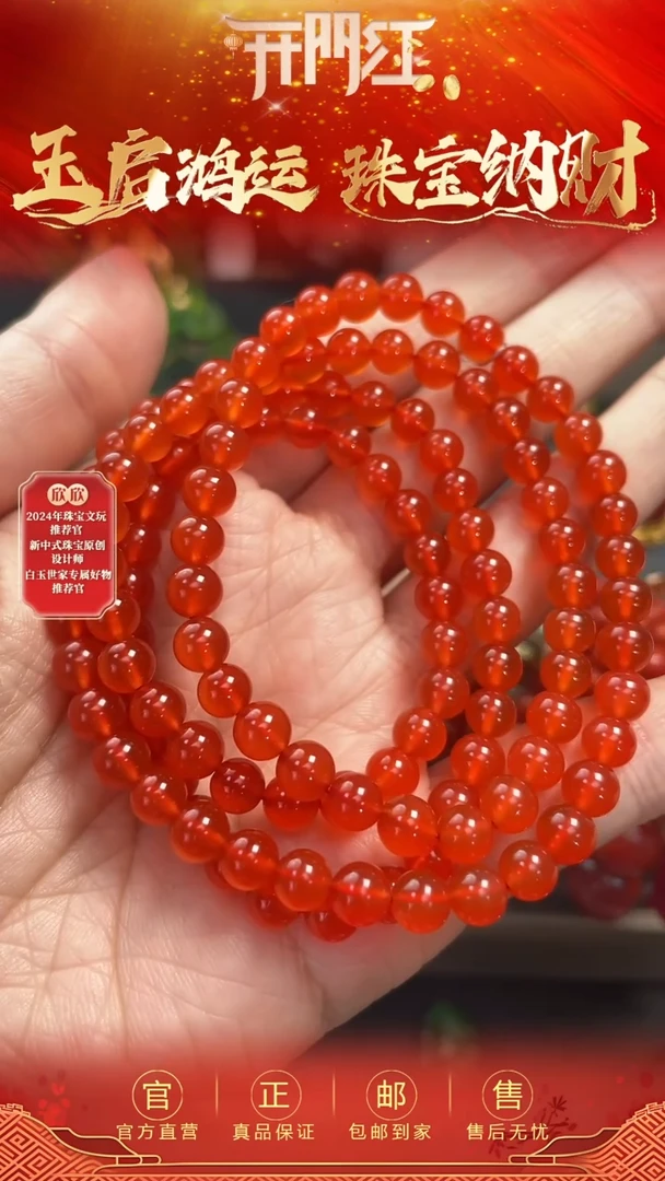 【闪购商品】南红玛瑙多圈手串未镶嵌冰红多圈38.3g