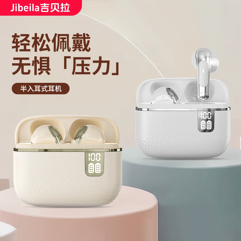 柏林之音无线蓝牙耳机2025新智能降噪半入耳式运动高音质超长续航