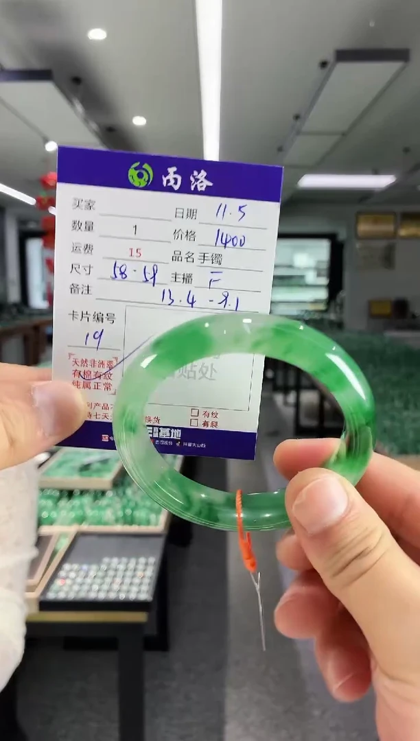 未镶嵌石英质玉手镯58-59