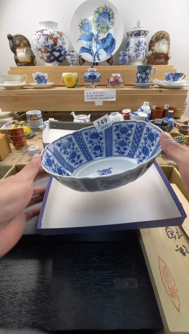 瓷片橘吉大钵749