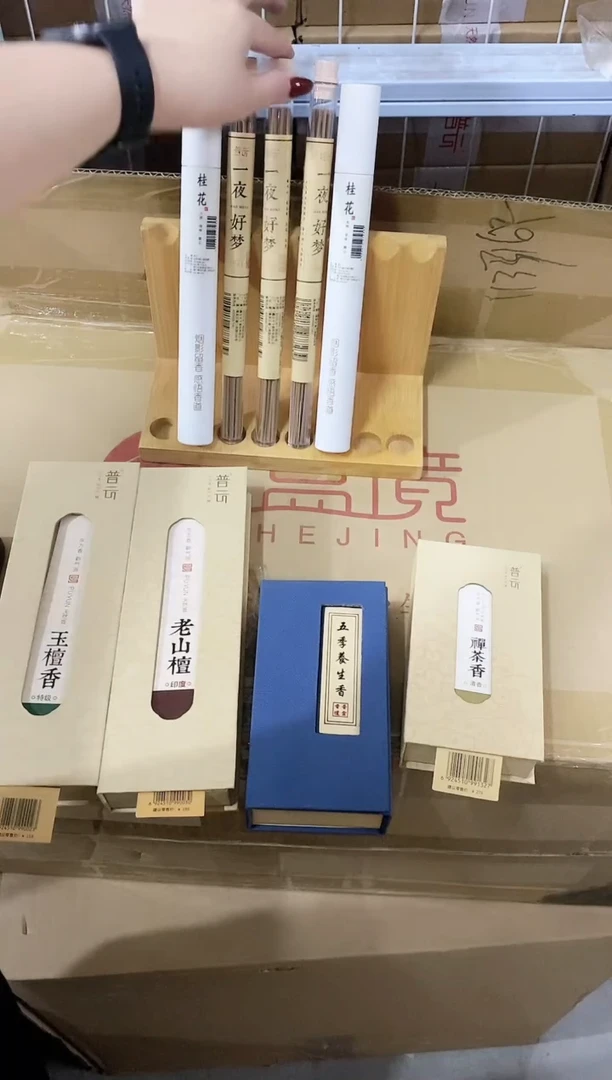 香篆1抖音静娴-双十一暖心大礼包
