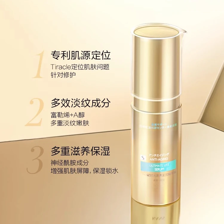 聚时光奢养紧致精华液 30ml