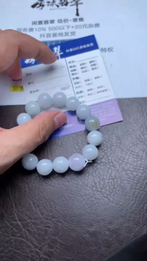 未镶嵌手串翡翠1784826004
