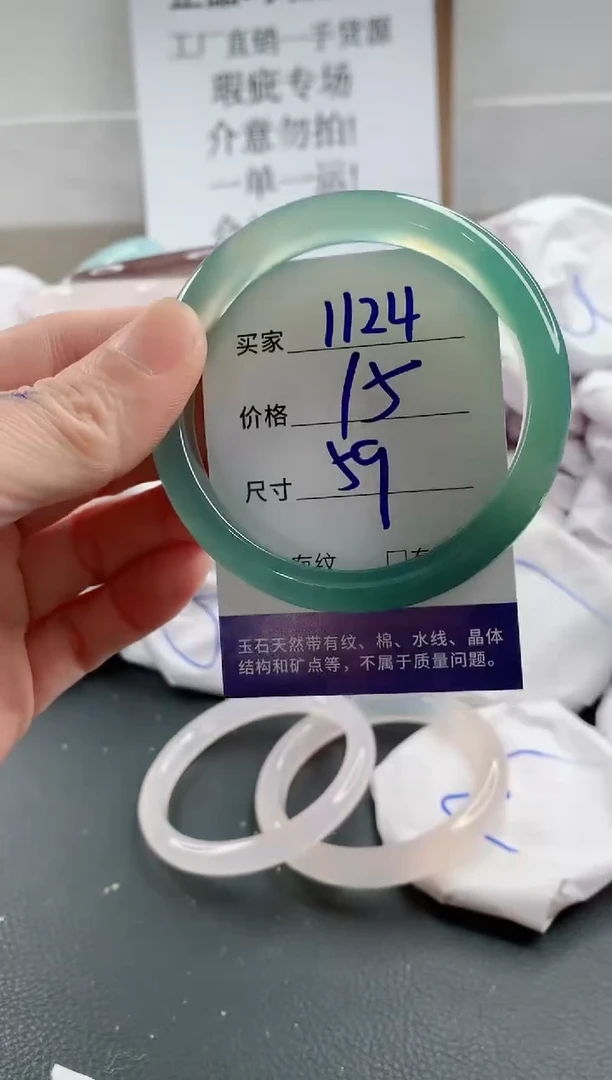 玛瑙/玉髓手镯合金1124