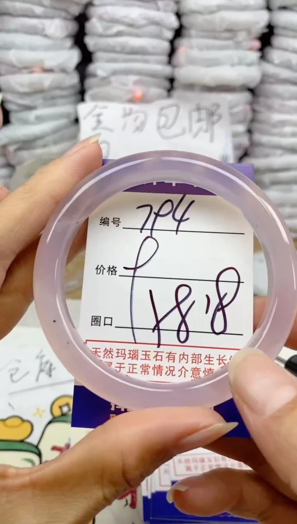 手镯玛瑙/玉髓未镶嵌794