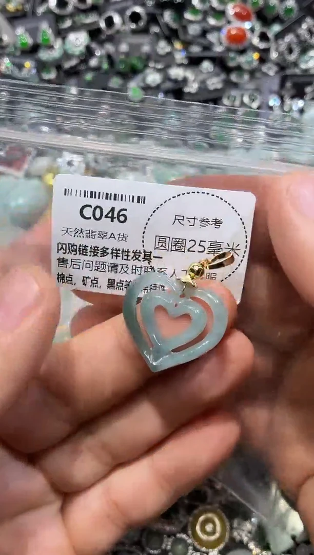 翡翠未镶嵌颈饰C046有瑕疵