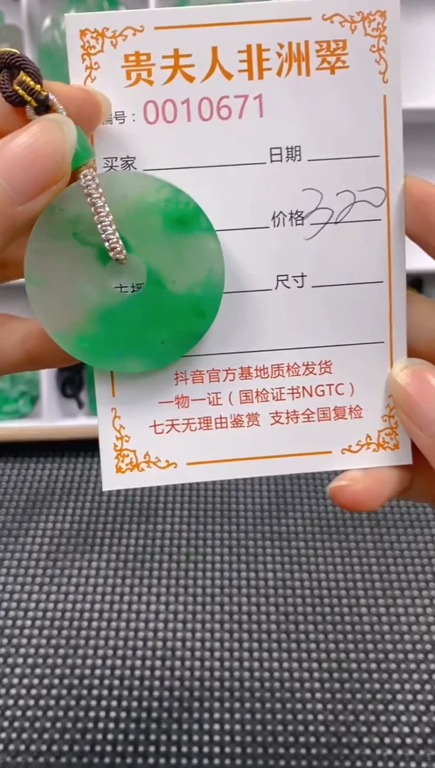 石英质玉未镶嵌颈饰671