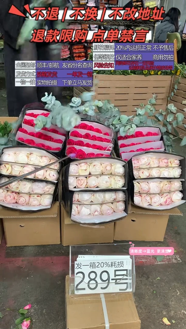 289号♥含20%耗损发一箱