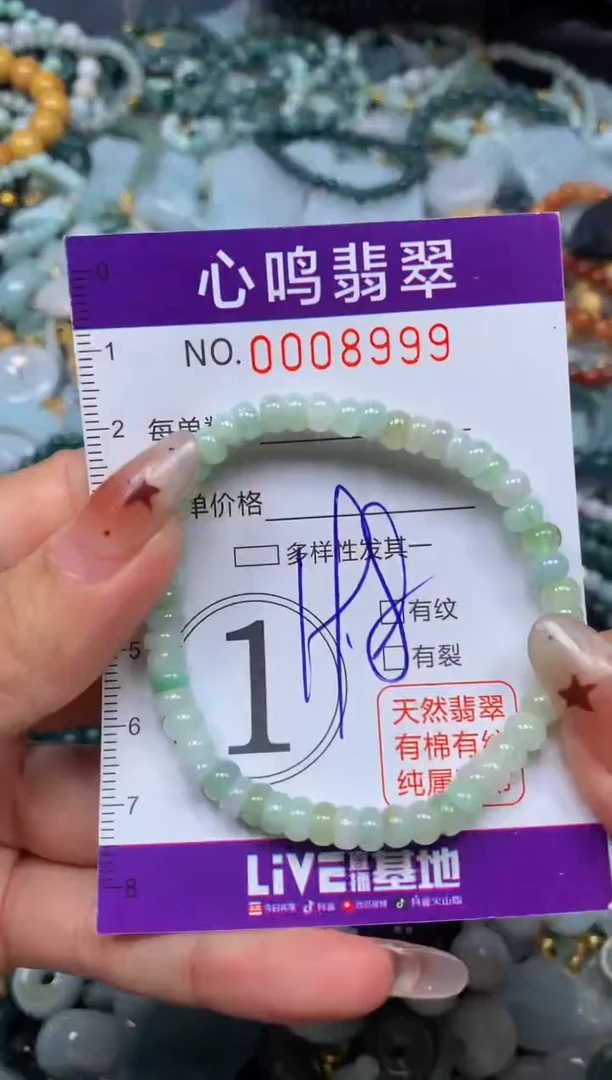 翡翠未镶嵌颈饰闪购008999