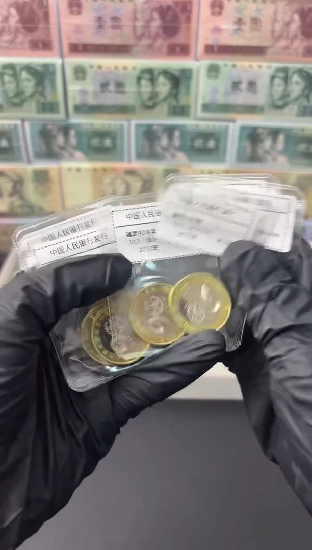 建军90周年纪念币 单枚