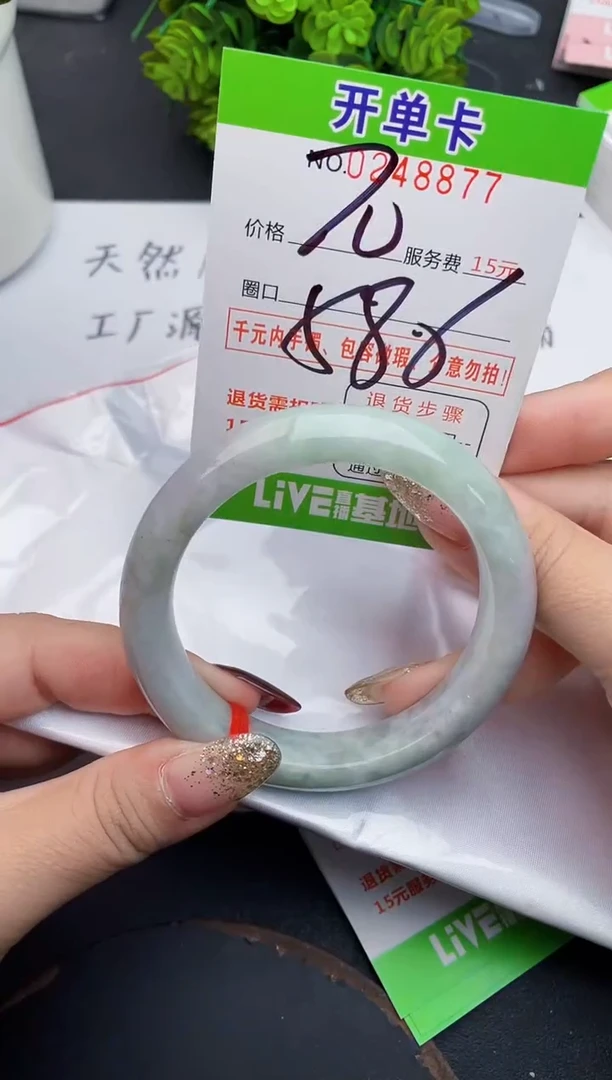 未镶嵌手镯翡翠77天然翡翠A货