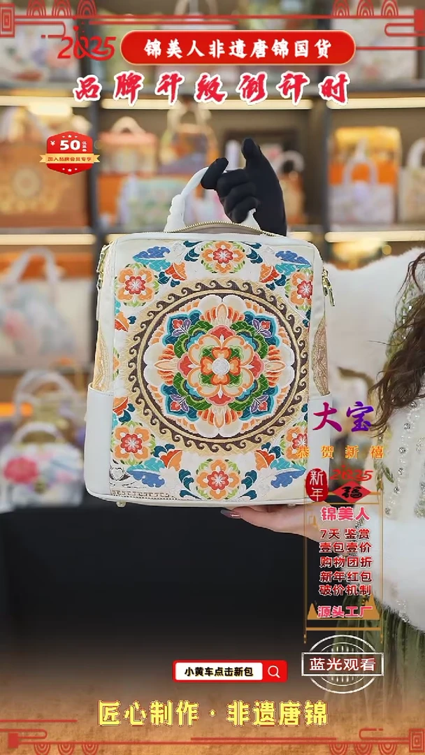 【闪购商品】织绣大宝情人节福利 定向双肩包-11级