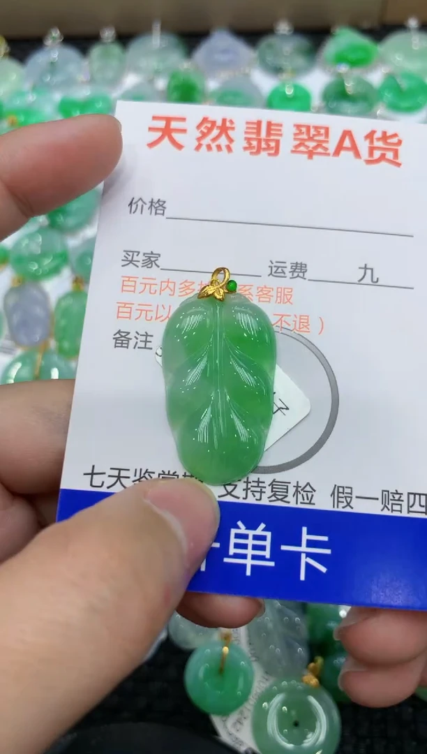 【闪购商品】翡翠颈饰18K金镶嵌111111111111
