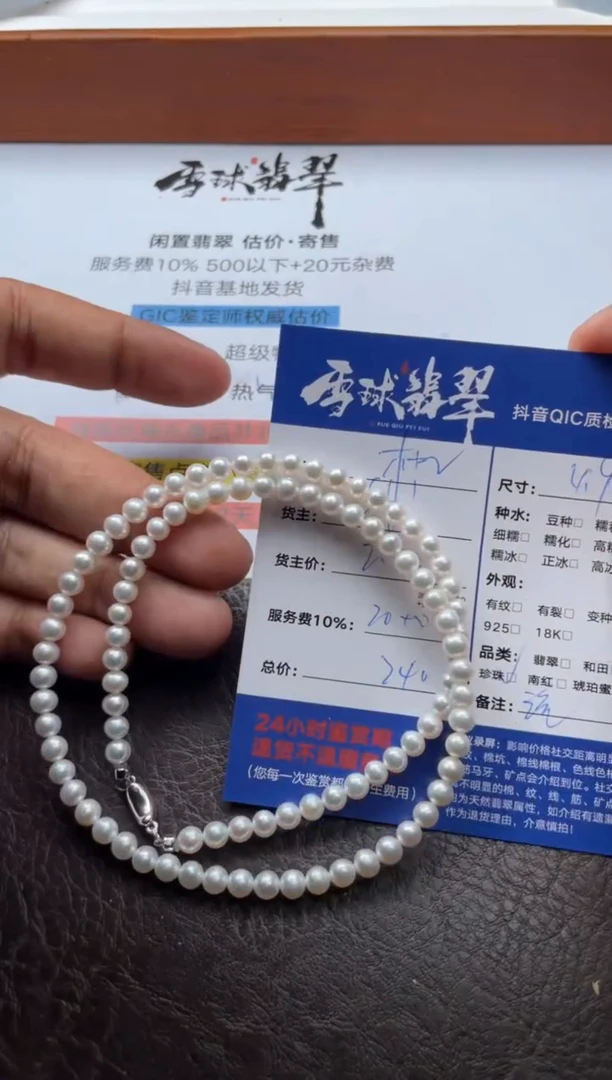 颈饰未镶嵌淡水珍珠桃*13191217741