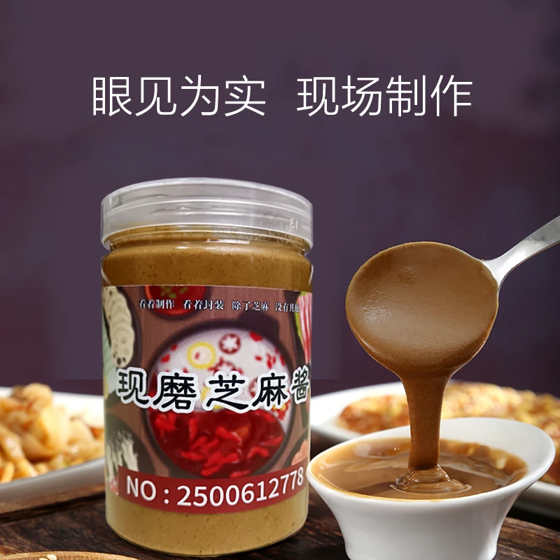 芝麻酱纯正芝麻酱调味火锅拌菜