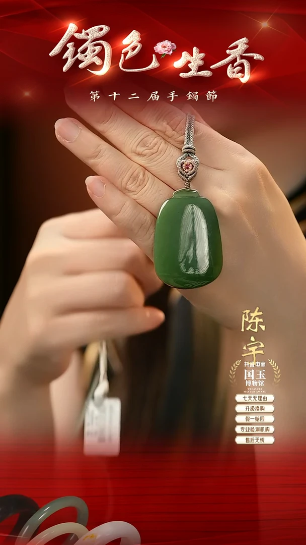 和田玉未镶嵌吊坠(不含链)碧玉