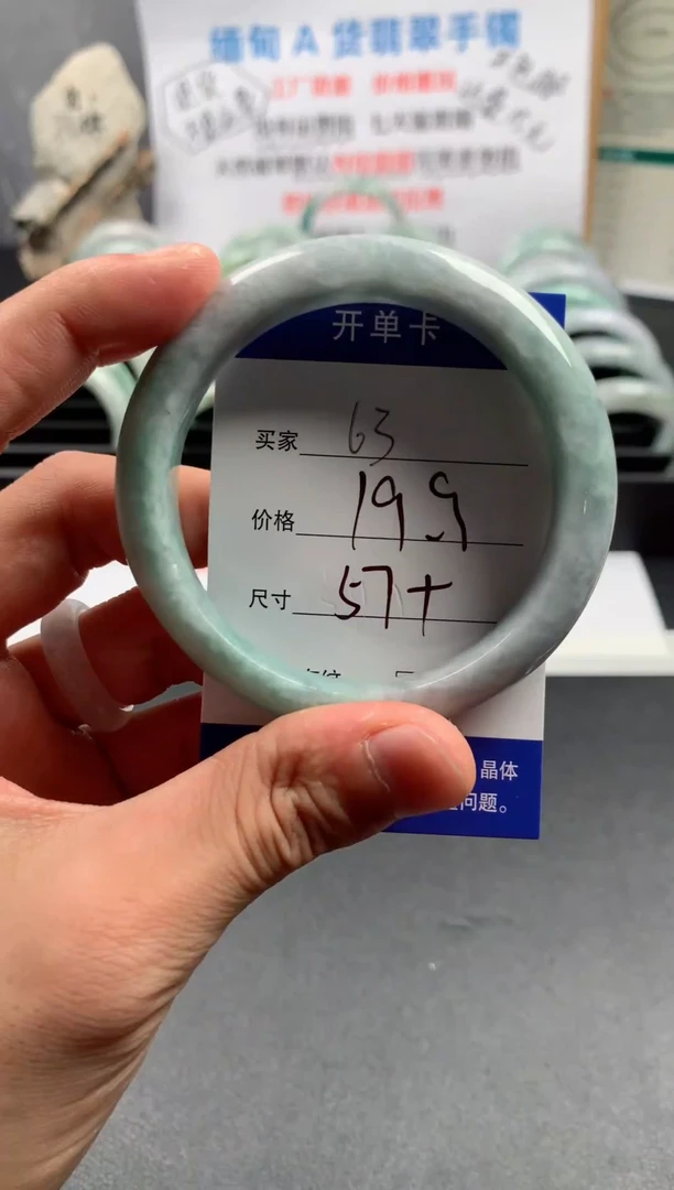 未镶嵌手镯翡翠63