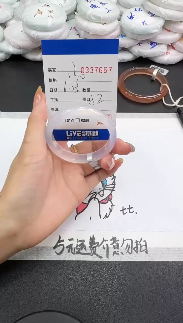 玛瑙/玉髓手镯未镶嵌7667