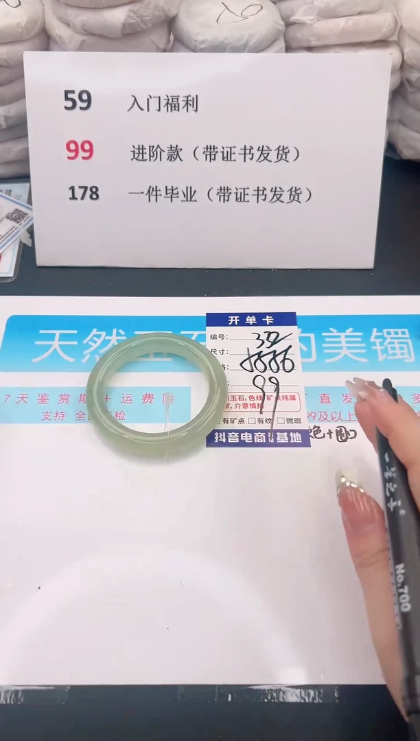 未镶嵌手镯石英质玉A332