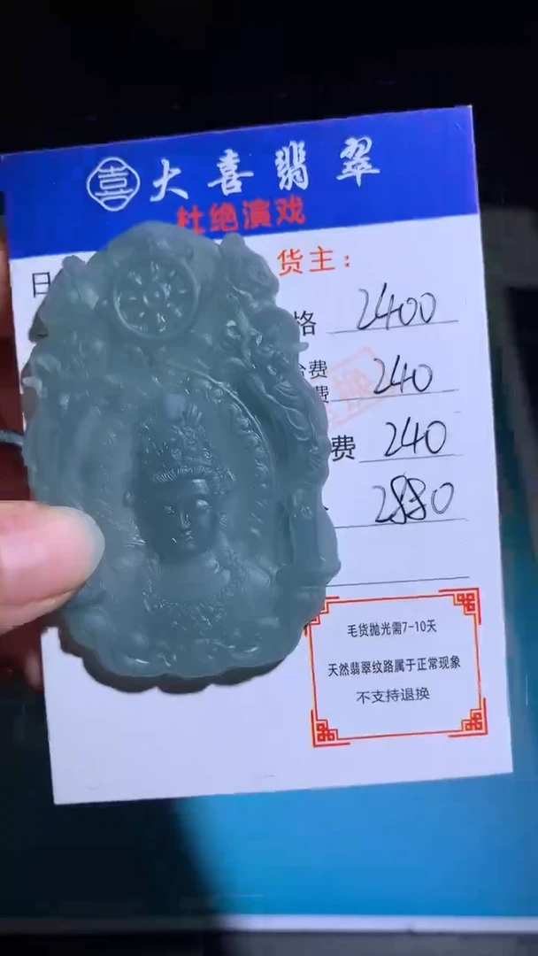 未镶嵌定制翡翠毛货-不退不换